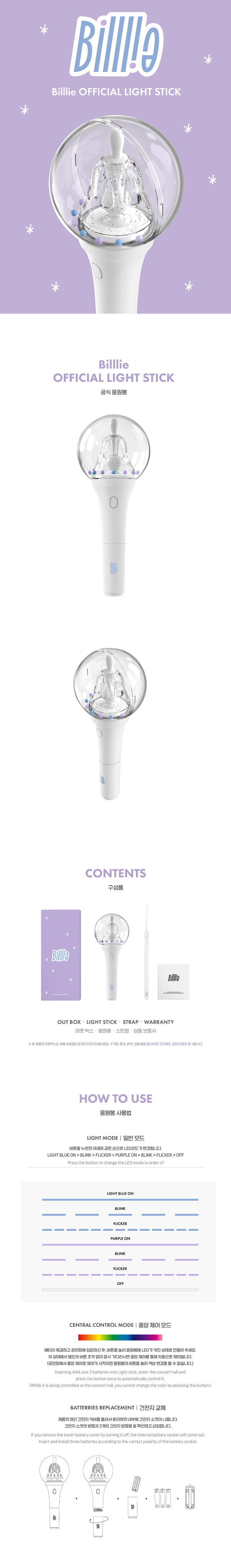 BILLLIE LIGHT STICK