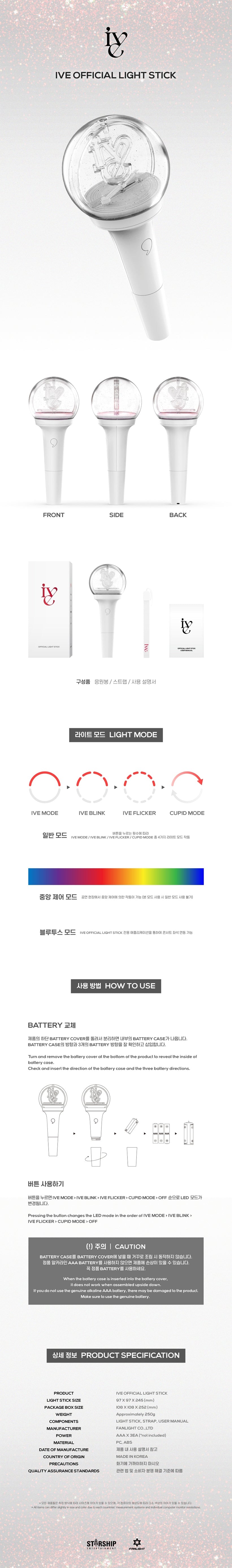 IVE LIGHTSTICK