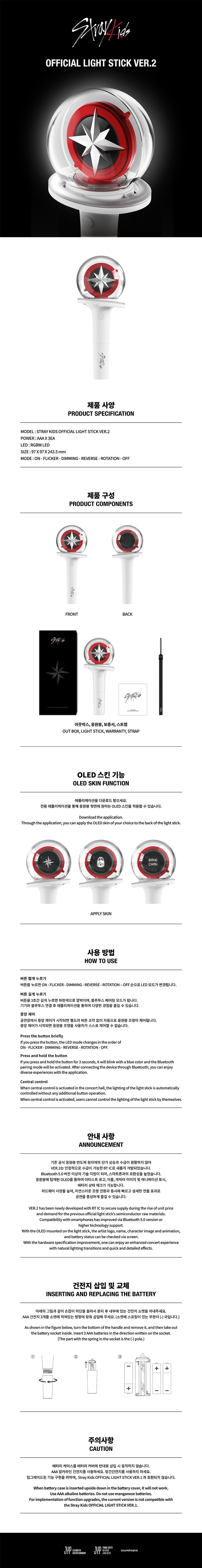 STRAY KIDS LIGHTSTICK VER. 2
