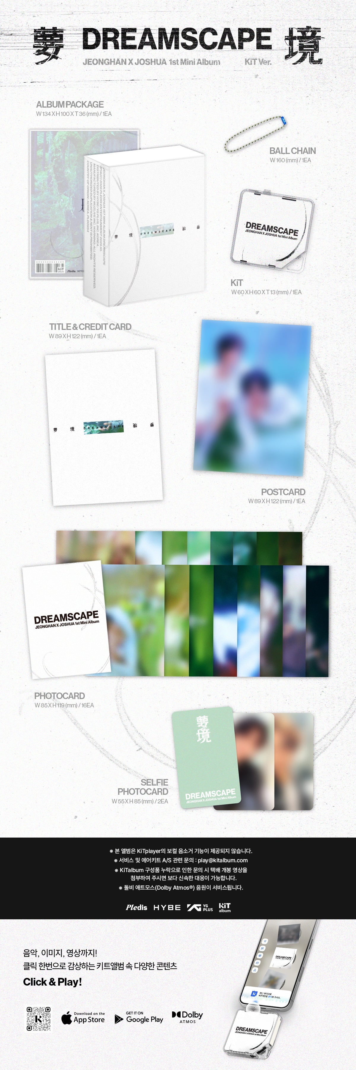 PREORDER SEVENTEEN JEONGHAN X JOSHUA - DREAMSCAPE OFFICIAL ALBUM WITH WEVERSE GIFT