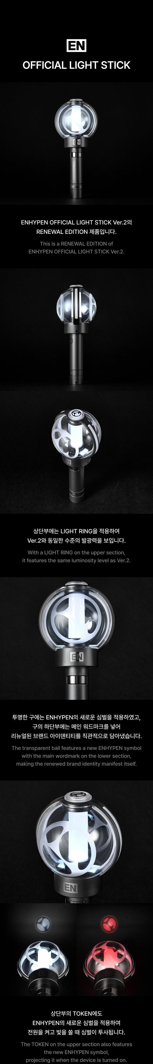 ENHYPEN OFFICIAL LIGHTSTICK VER. 2 (Renewal Edition)