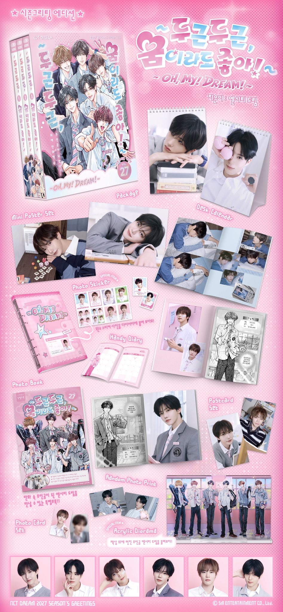PREORDER SM ARTISTS - 2027 SEASON'S GREETINGS WITH WEVERSE SHOP GIFT