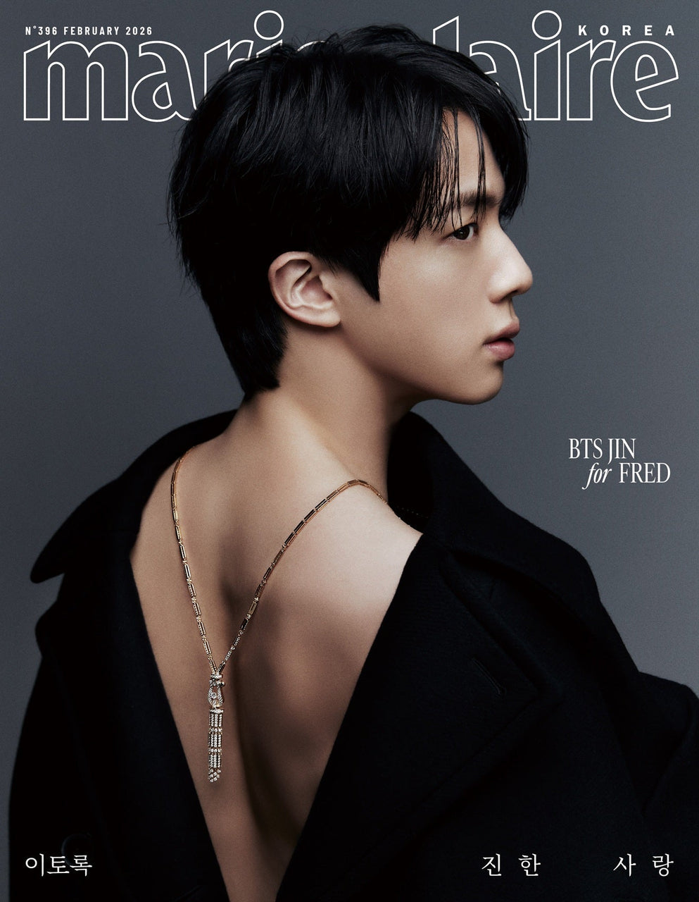 PREORDER JIN - MARIE CLAIRE OFFICIAL MAGAZINE 2026 FEBRUARY ISSUE