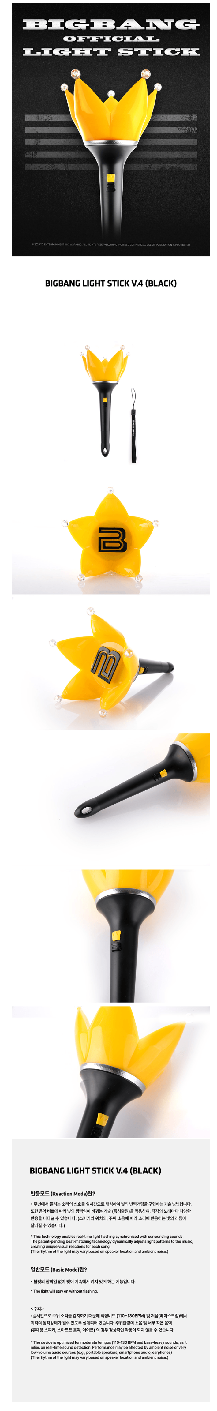 BIGBANG STICK V.4