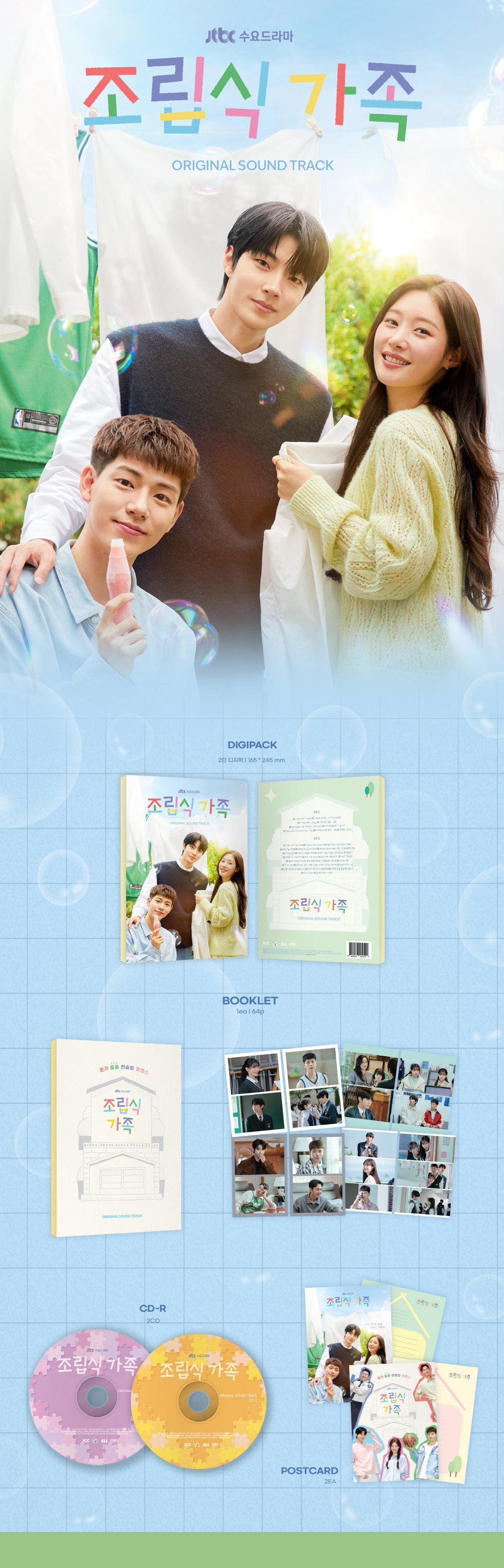 Family By Choice Official OST