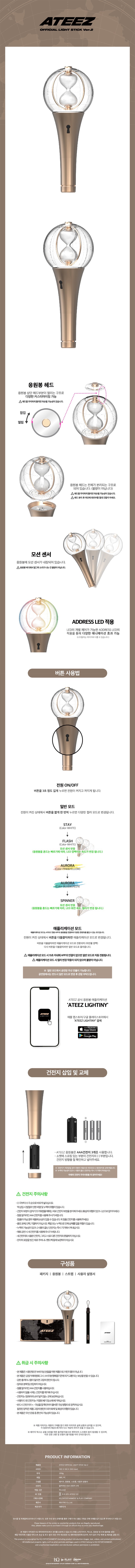 ATEEZ  LIGHTSTICK VER. 2