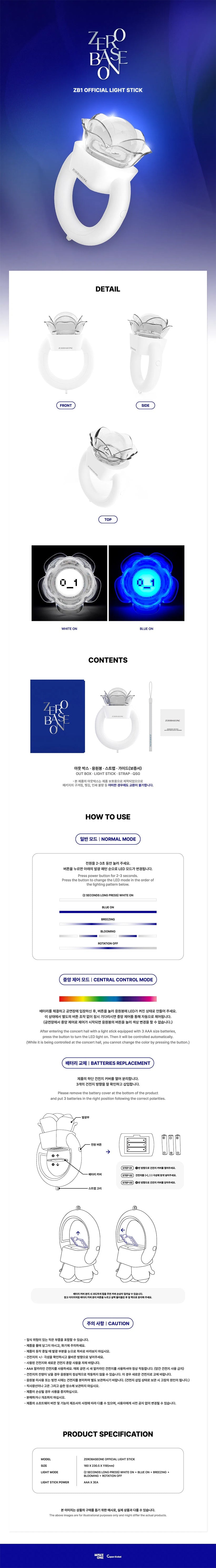 ZEROBASEONE LIGHTSTICK