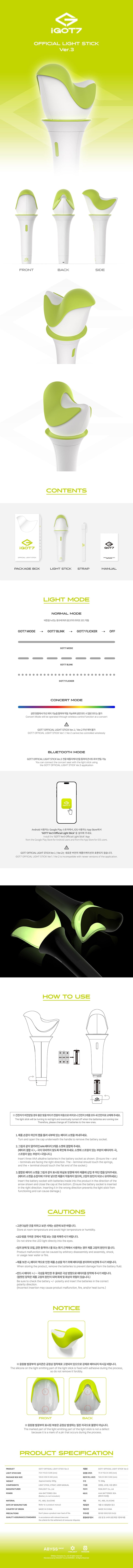 GOT7 LIGHTSTICK