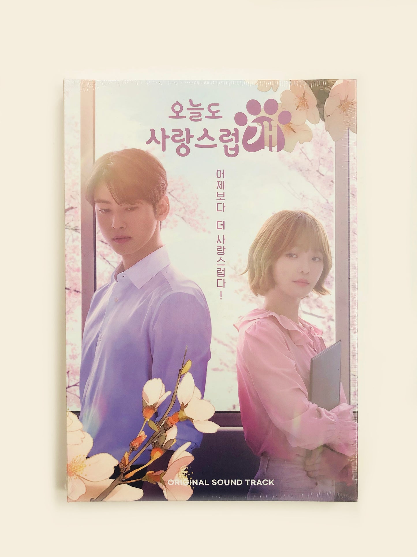 A good day to be a dog Official OST