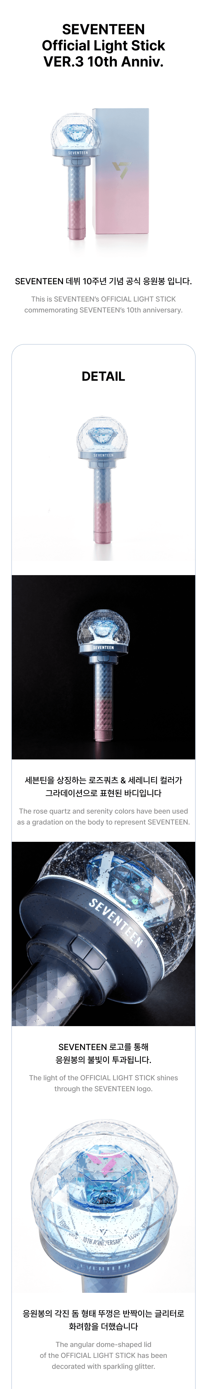 SEVENTEEN OFFICIAL LIGHTSTICK VER. 3 10th Anniversary