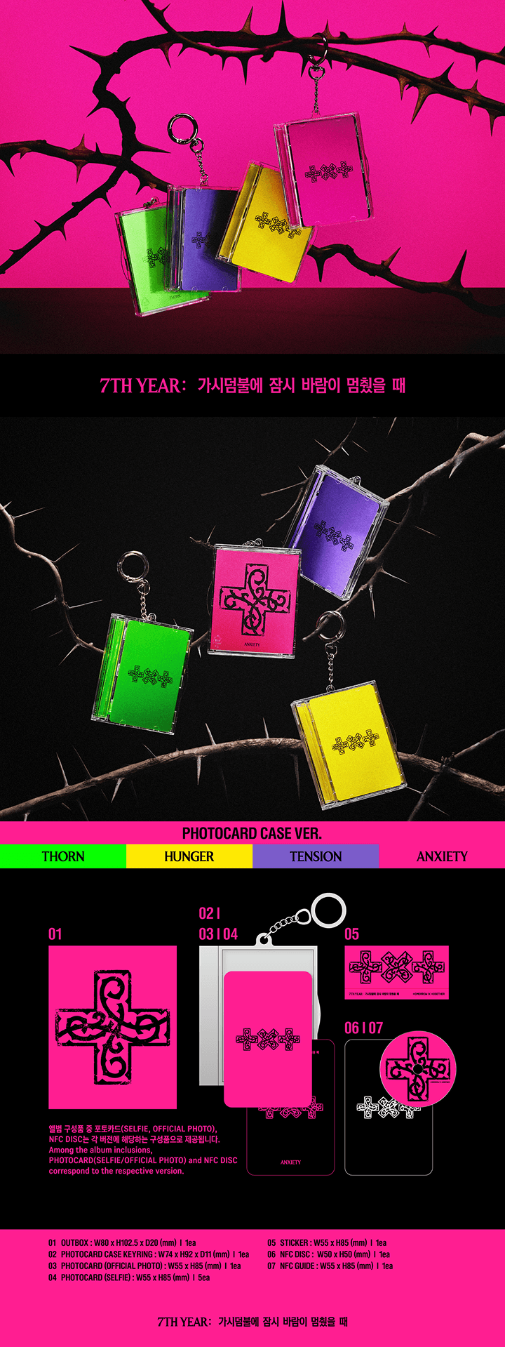 Preorder TXT 7TH YEAR: A Moment of Stillness in the Thorn Official Album With Weverse Shop Gift