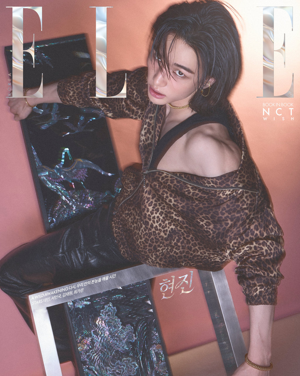 PREORDER HYUNJIN ELLE OFFICIAL MAGAZINE 2026 APRIL ISSUE