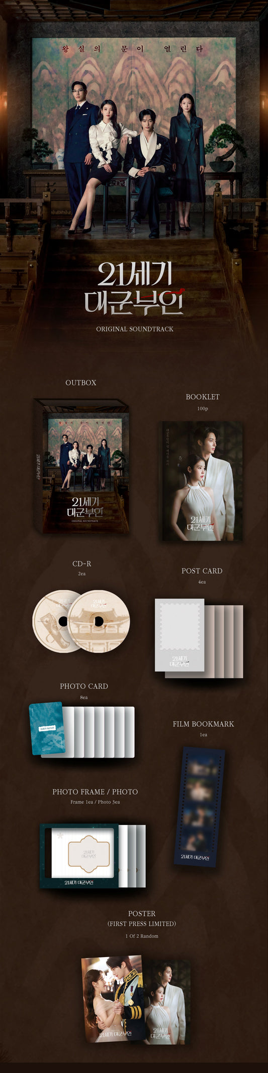 PREORDER PERFECT CROWN OFFICIAL OST ALBUM